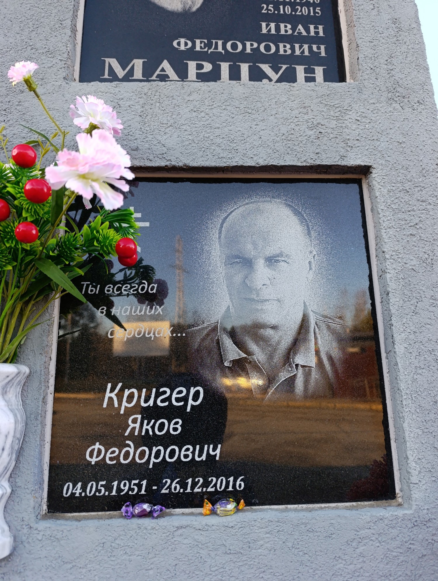 Кригер Яков Федорович