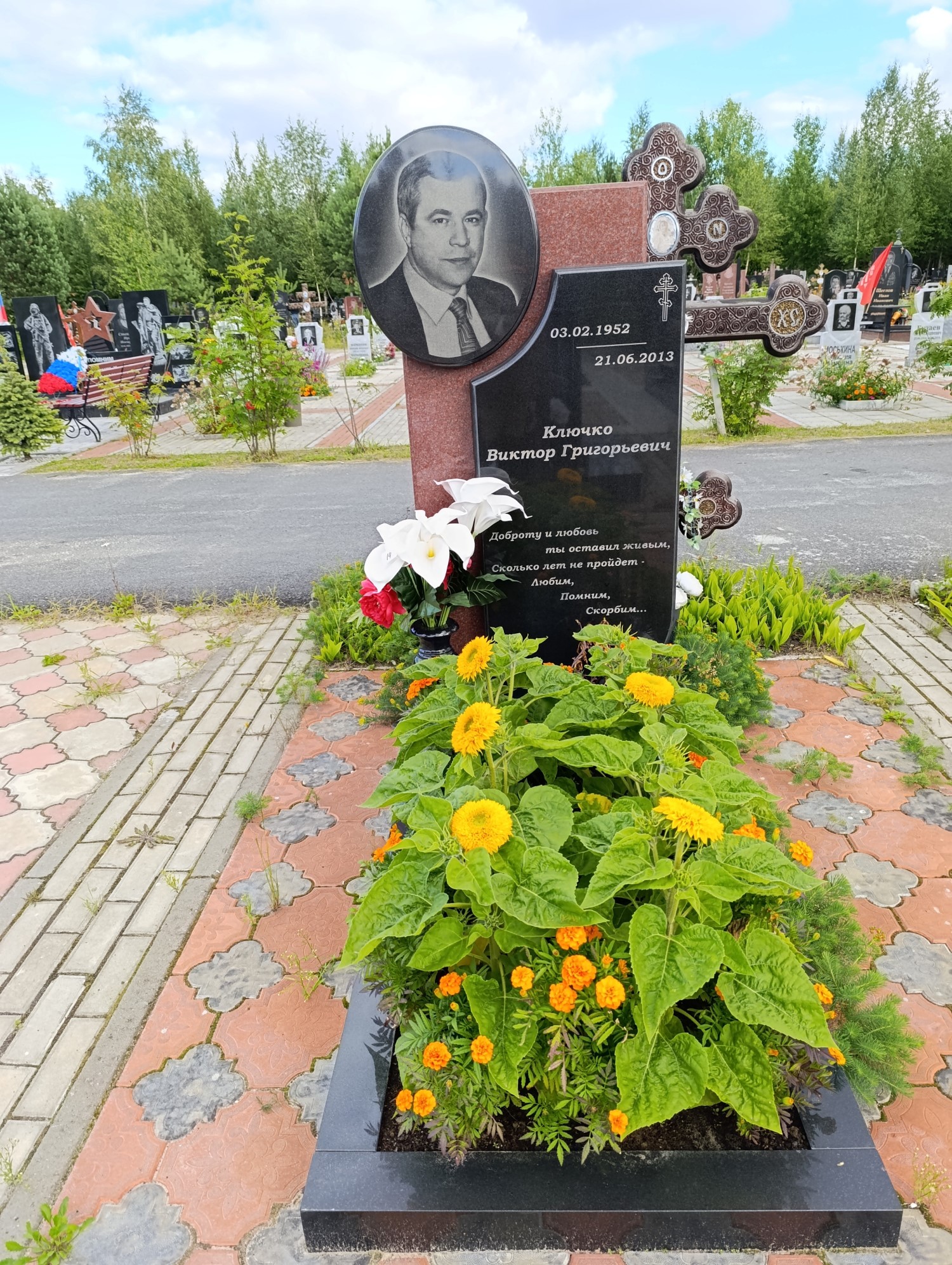 Ключко Виктор Григорьевич