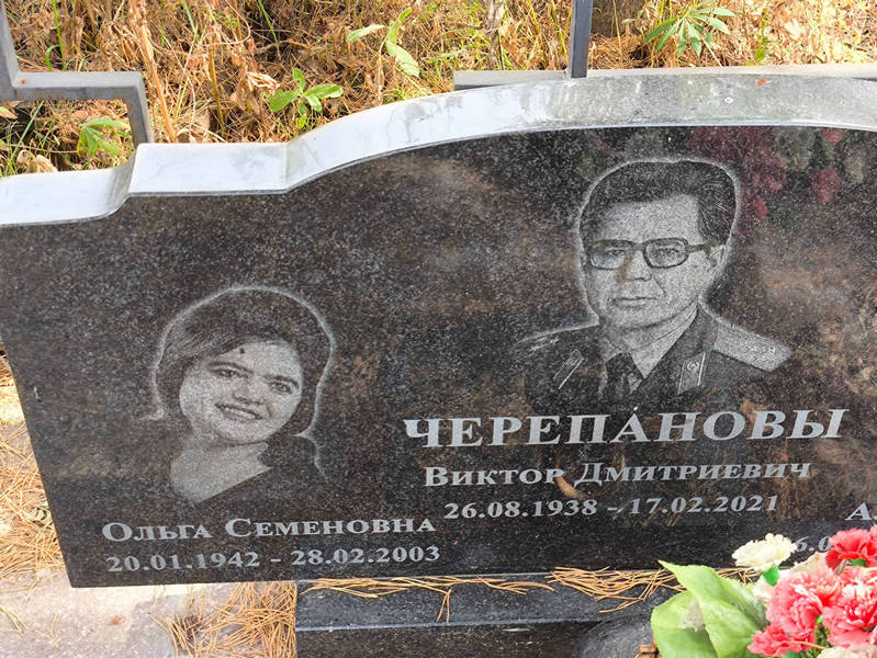 Черепанов