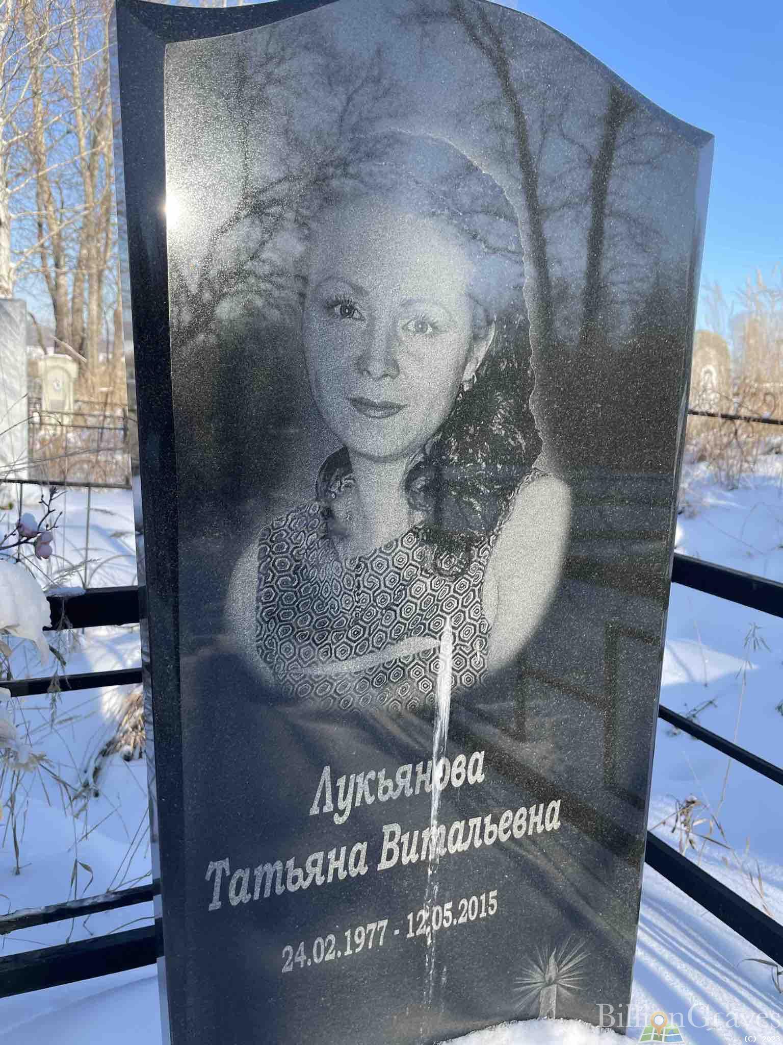 Лукьянова Татьяна Витальевна