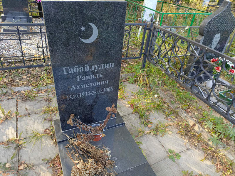 Равиль Габайдулин Ахметович