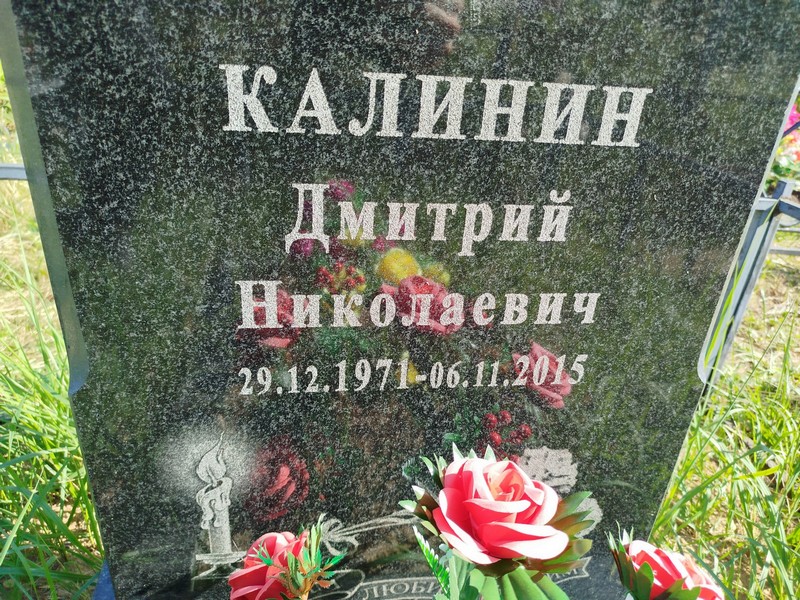 Калинин