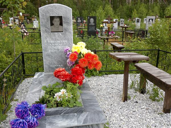 Никольский Александр Серафимович