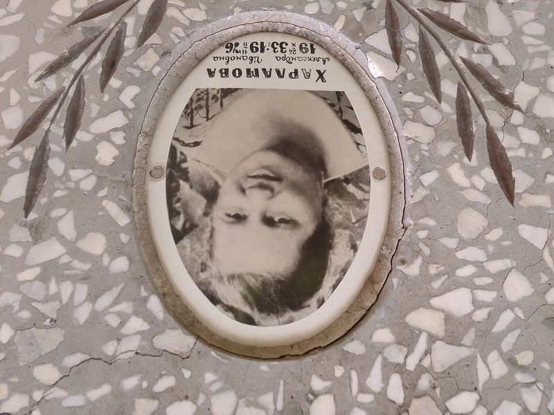 Харламова Александра Ивановна