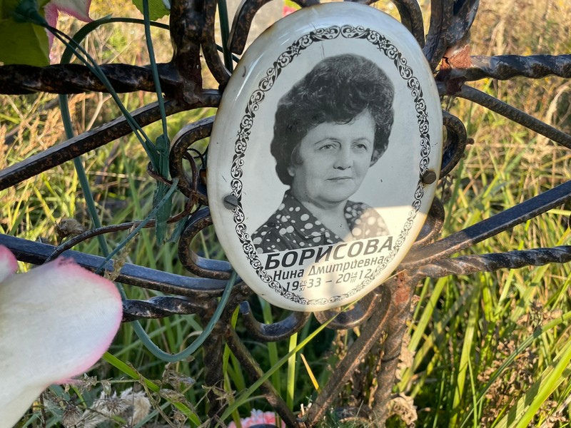 Борисова