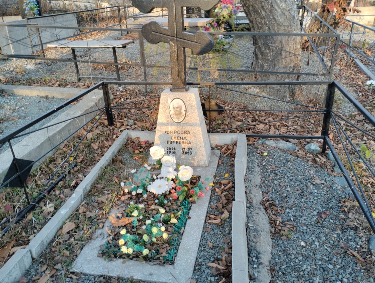 Фирсова Елена Евтеевна