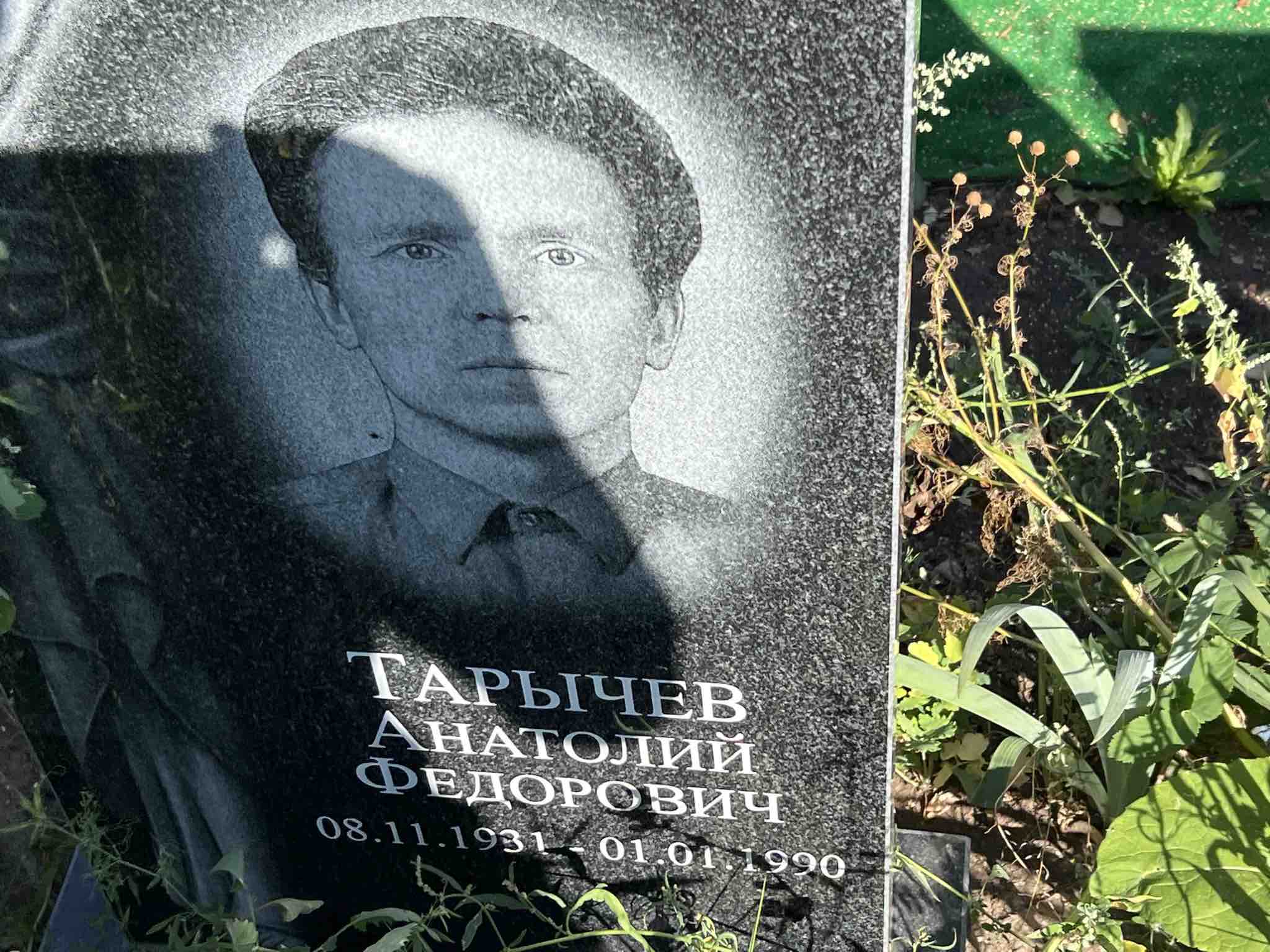 Тарычев Павел Федорович