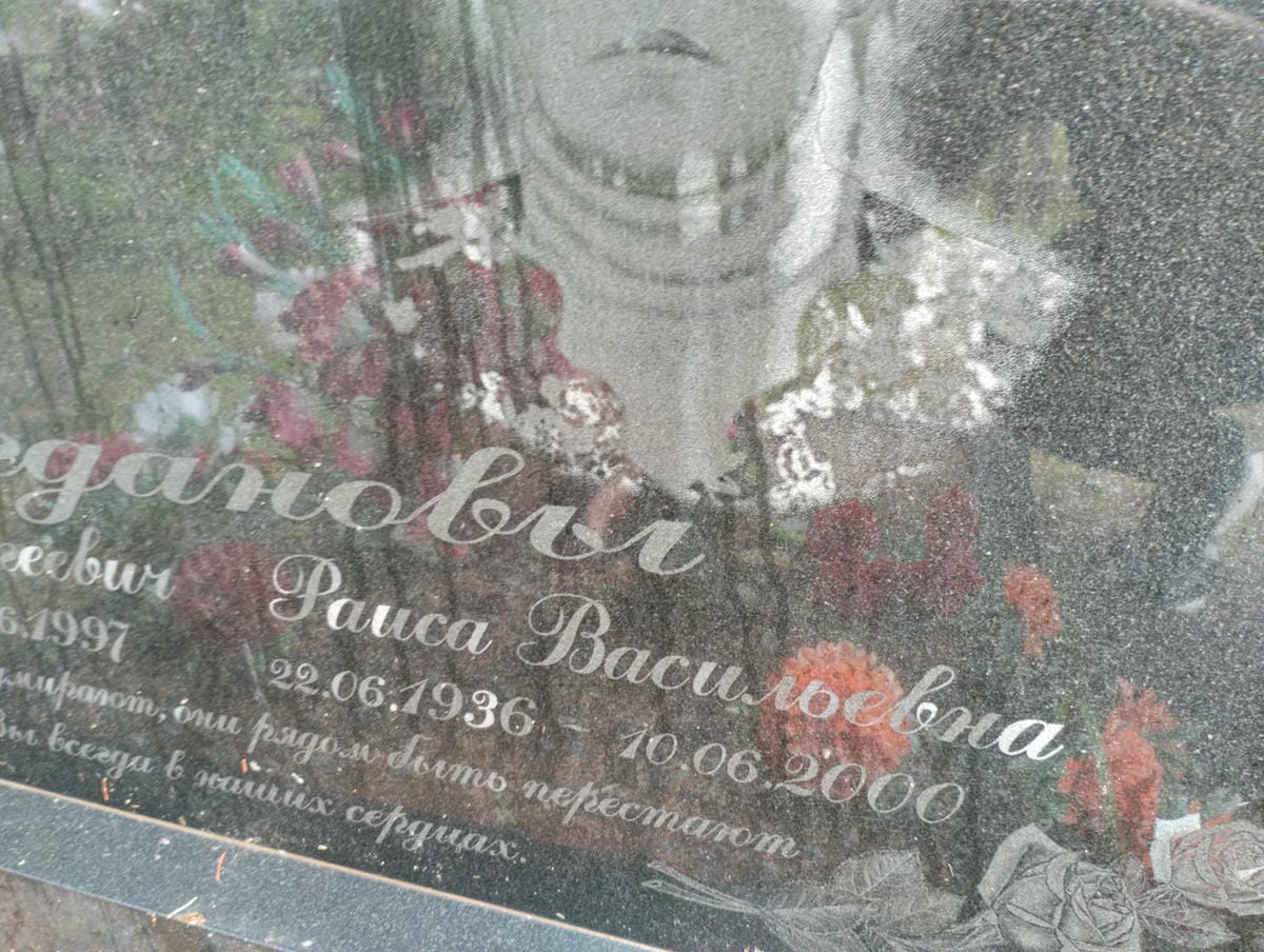 Богданова Раиса Васильевна