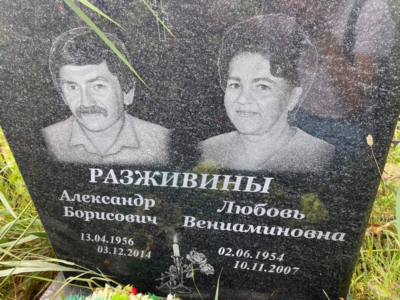 Разживина
