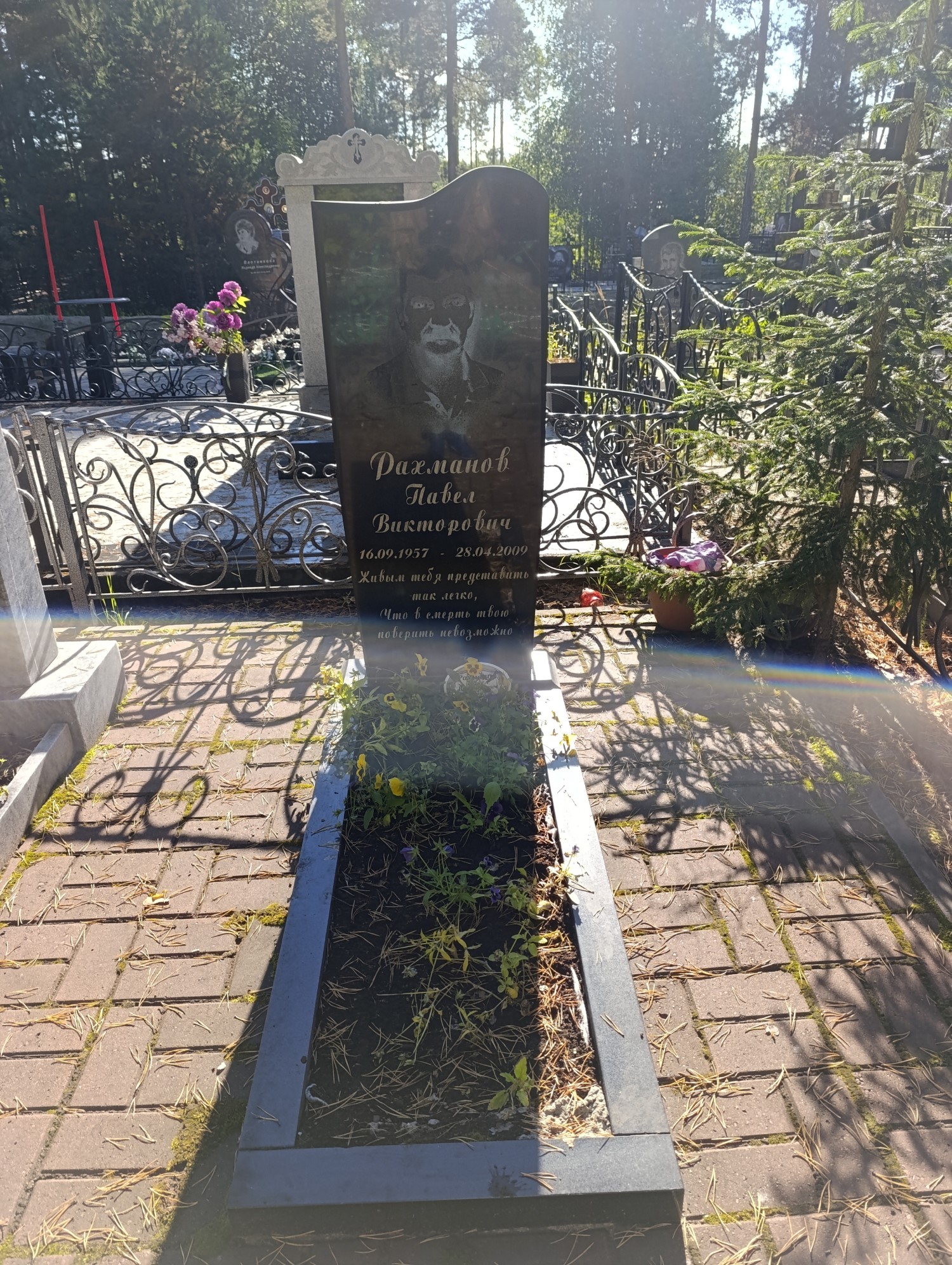Рахманов Павел Викторович
