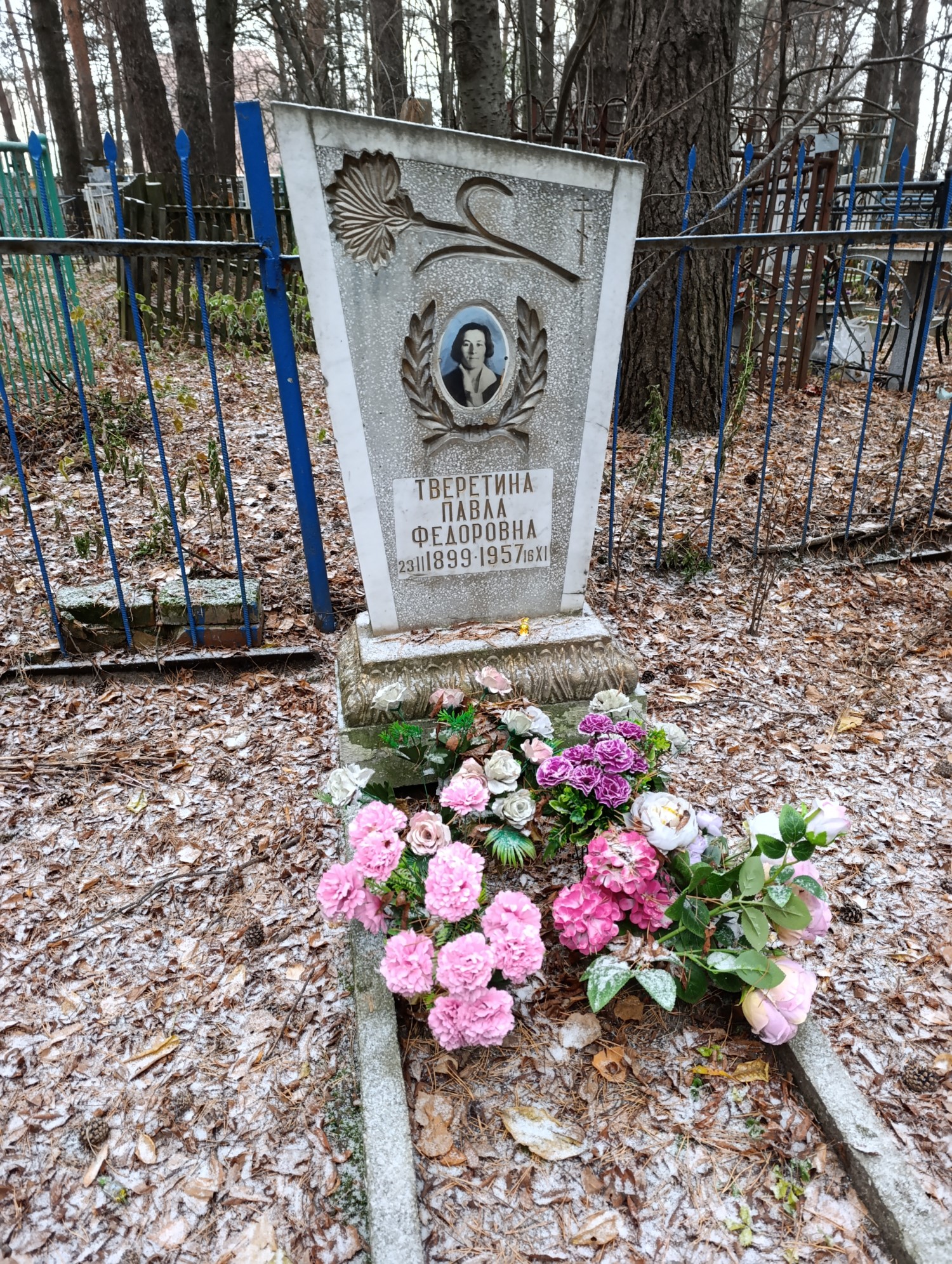 Тверетина Павла Федоровна