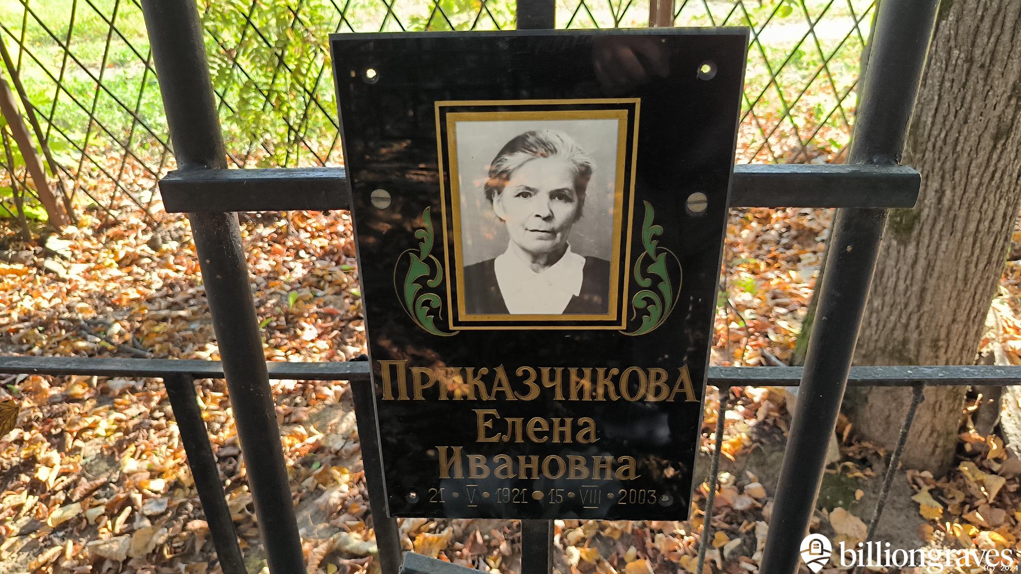 Приказчиков Вячеслав Михайлович