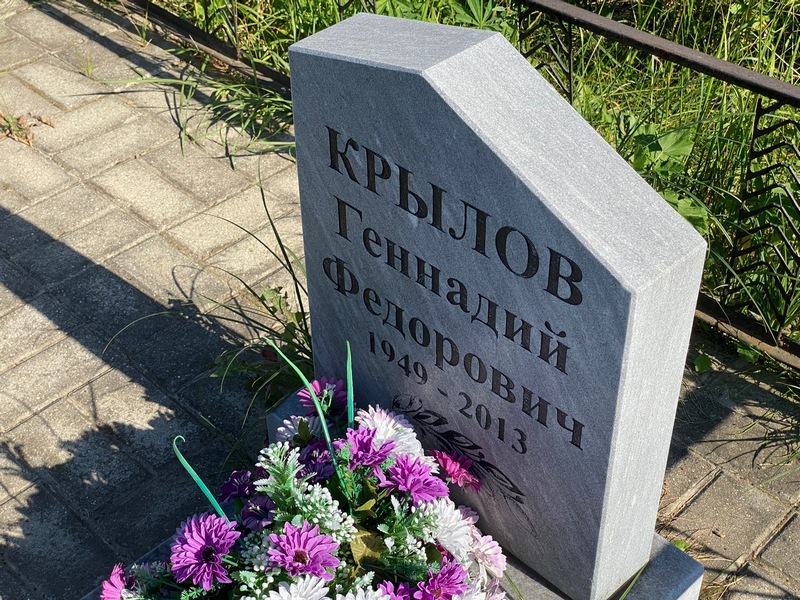 Крылов