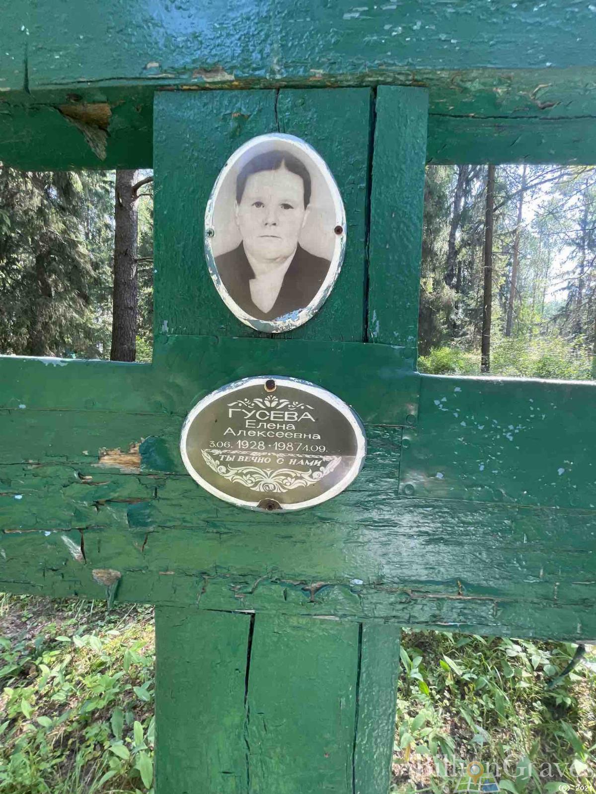 Гусева Елена Алексеевна