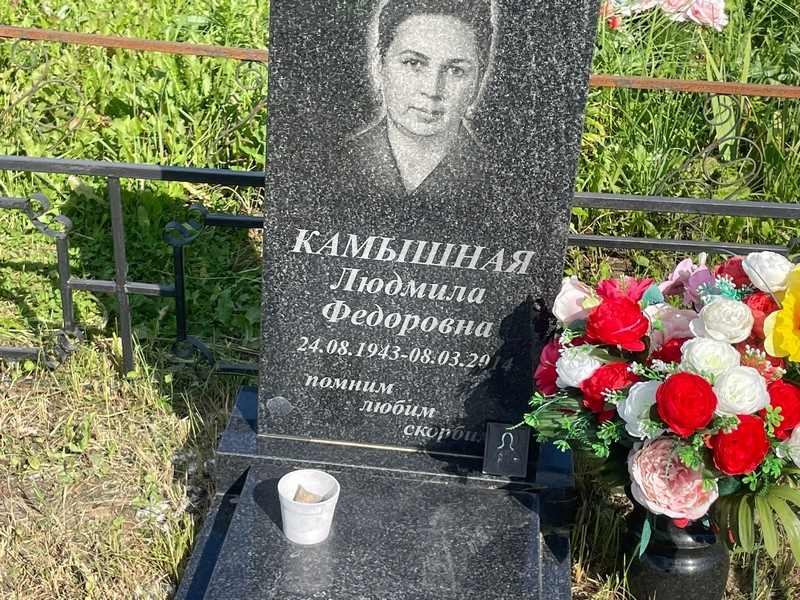 Камышная