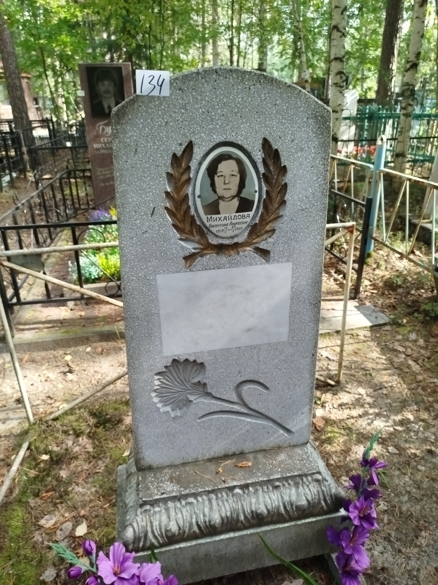 Михайлова Валентина Аникеевна