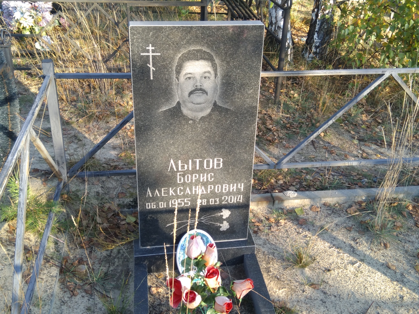 Лытов Борис Александрович