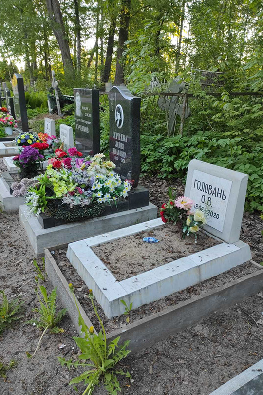 Головань О. В.