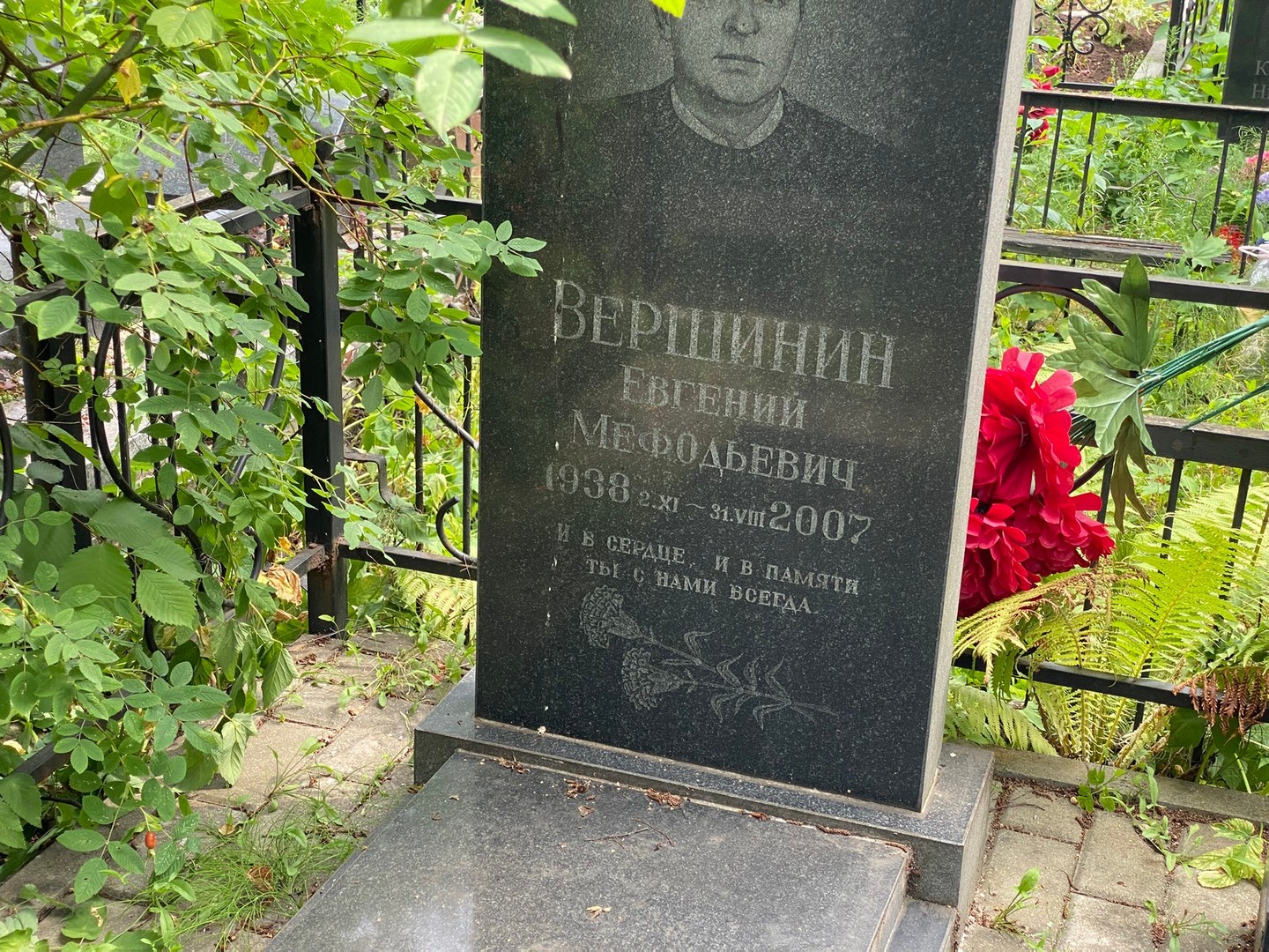 Вершинин