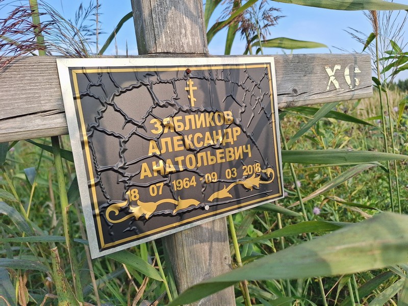 Зябликов