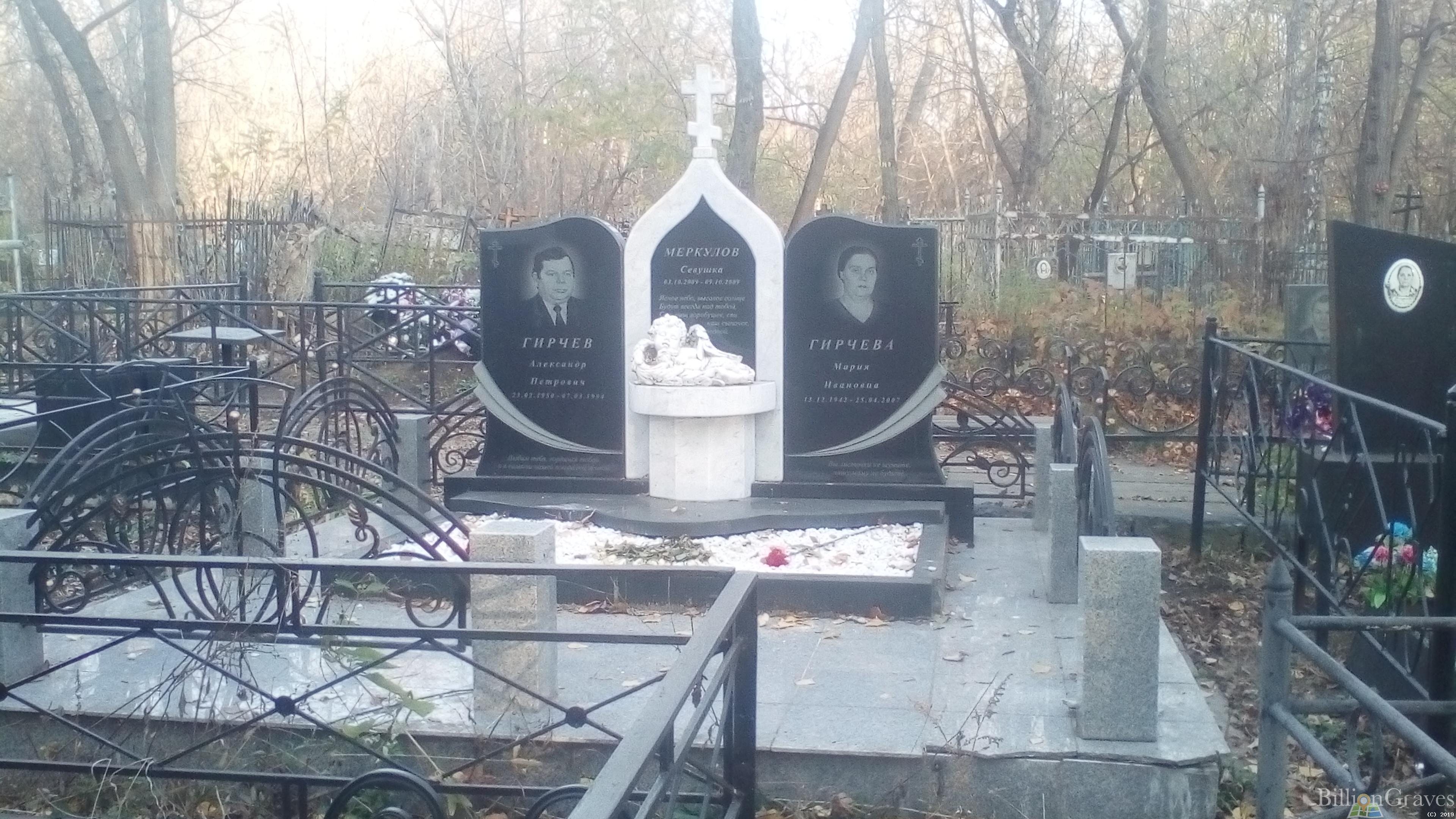 Гирчев Александр Петрович