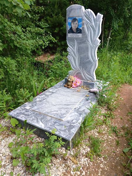 Копылова Евгения Александровна