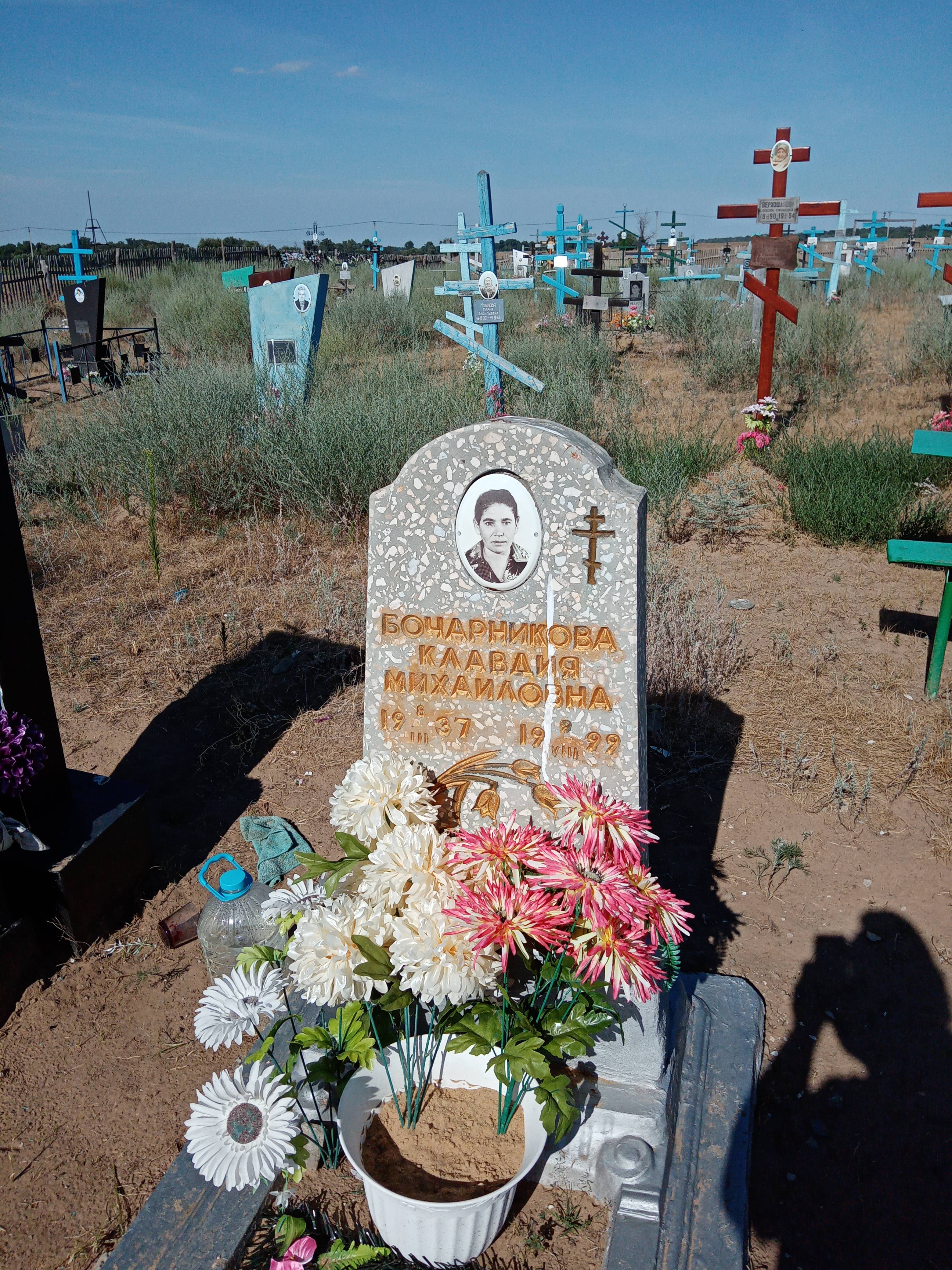Бочарникова Клавдия Михайловна