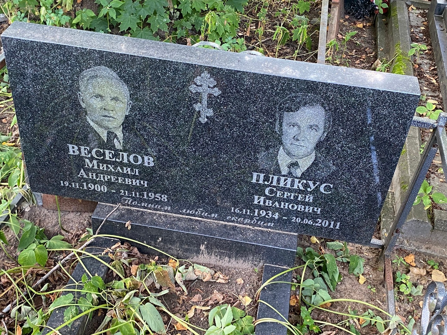 Веселов