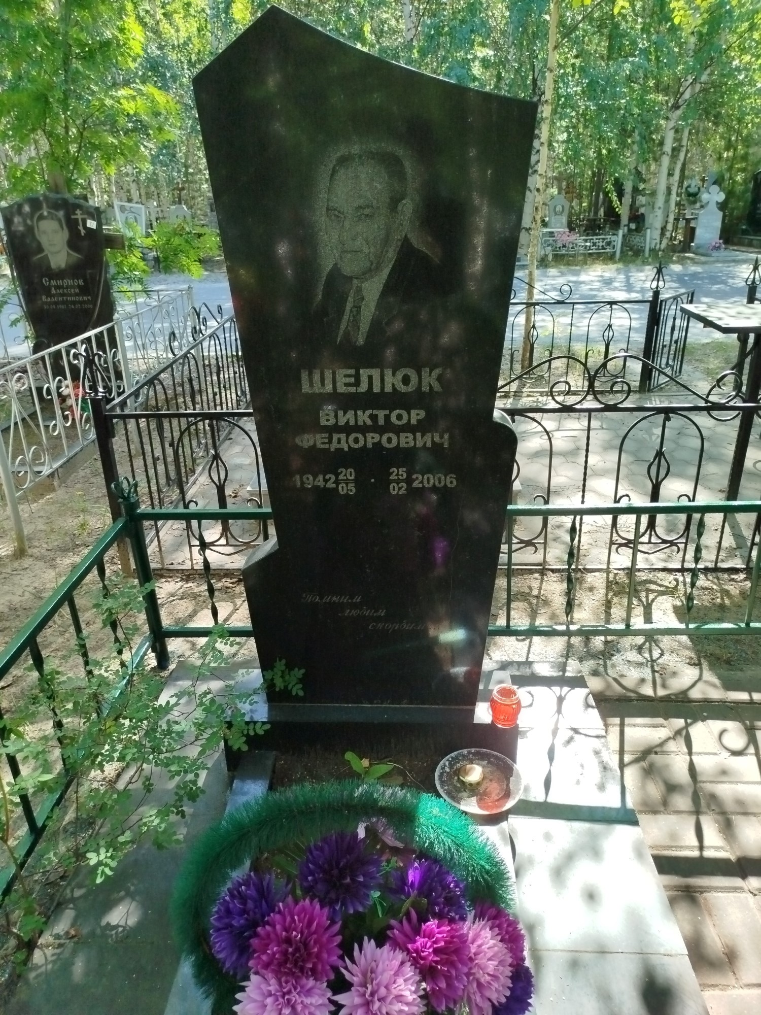 Шелюк Виктор Федорович