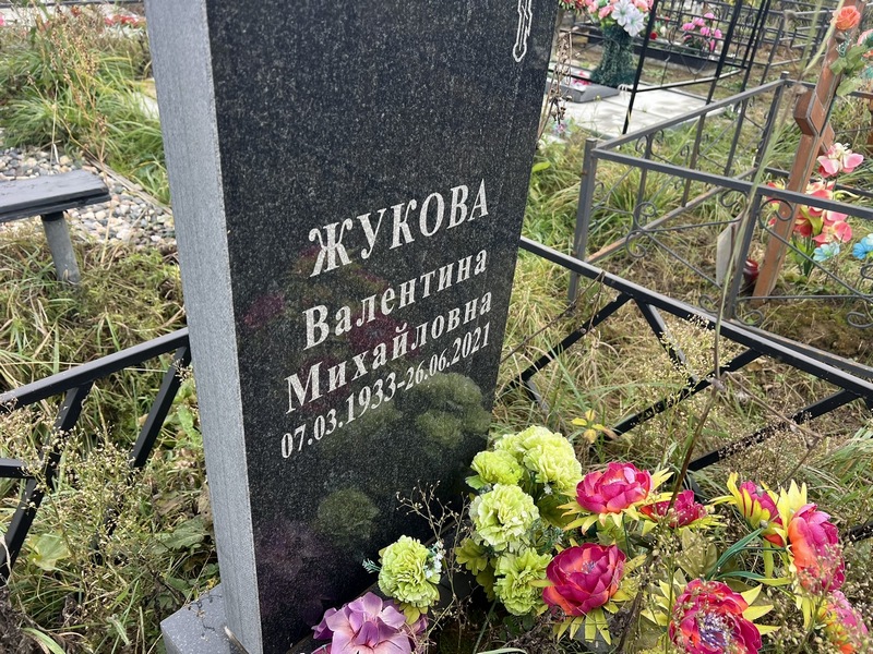 Жукова