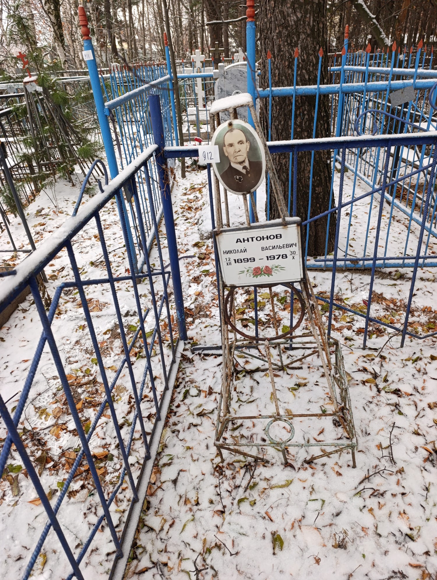 Антонов Николай Васильевич