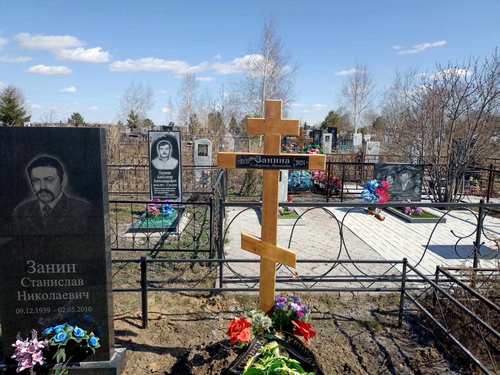 Занина Людмила Михайловна