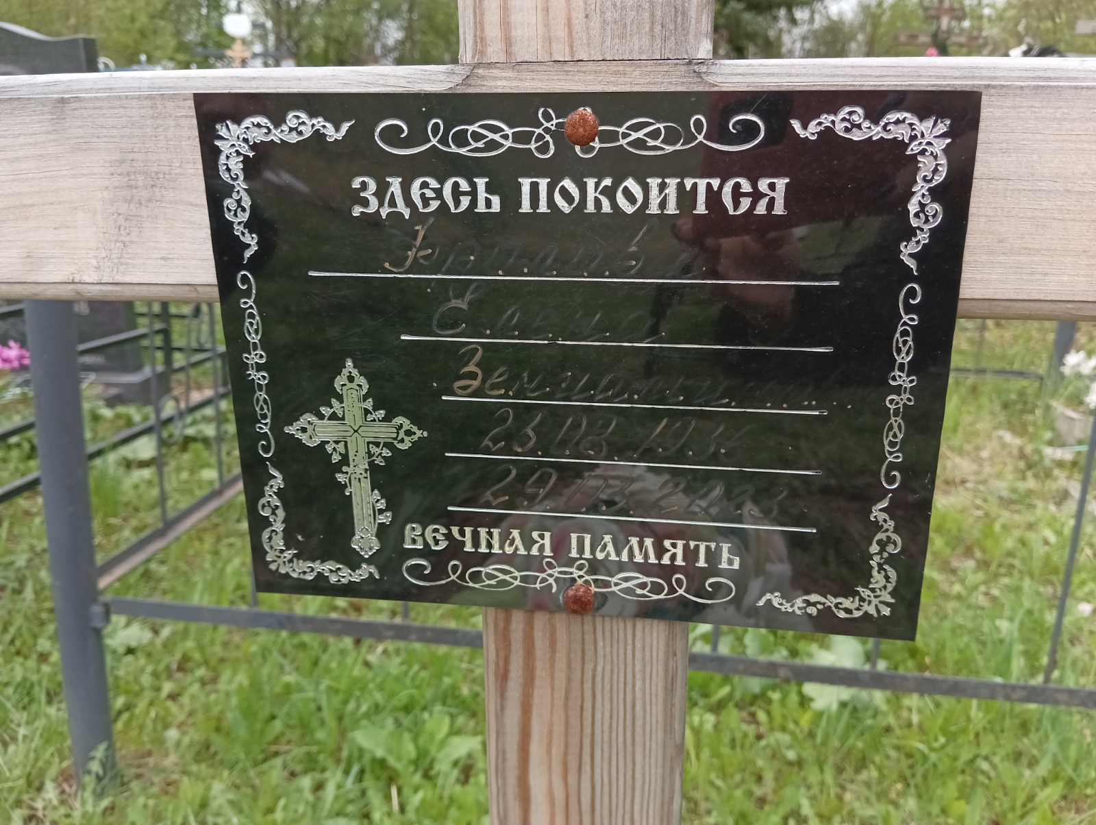 Фролова Елена Вениаминовна