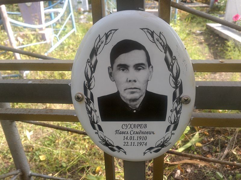 Сухарев