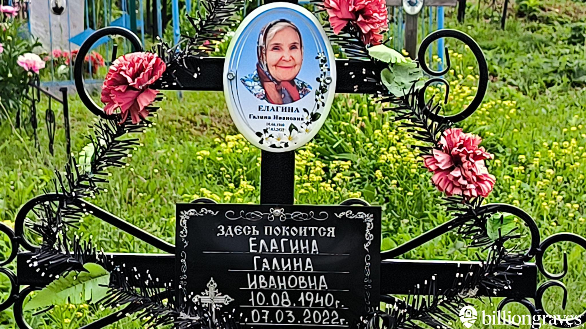 Елагина Галина Ивановна