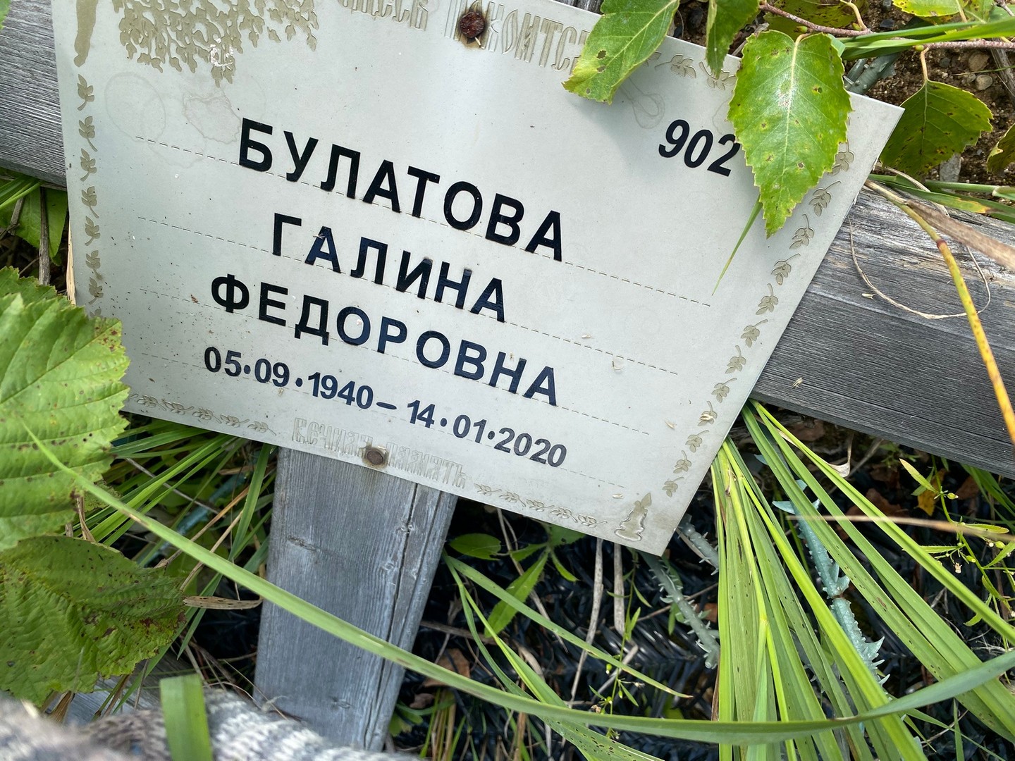 Булатова