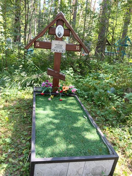 Васильев Алексей Евгеньевич