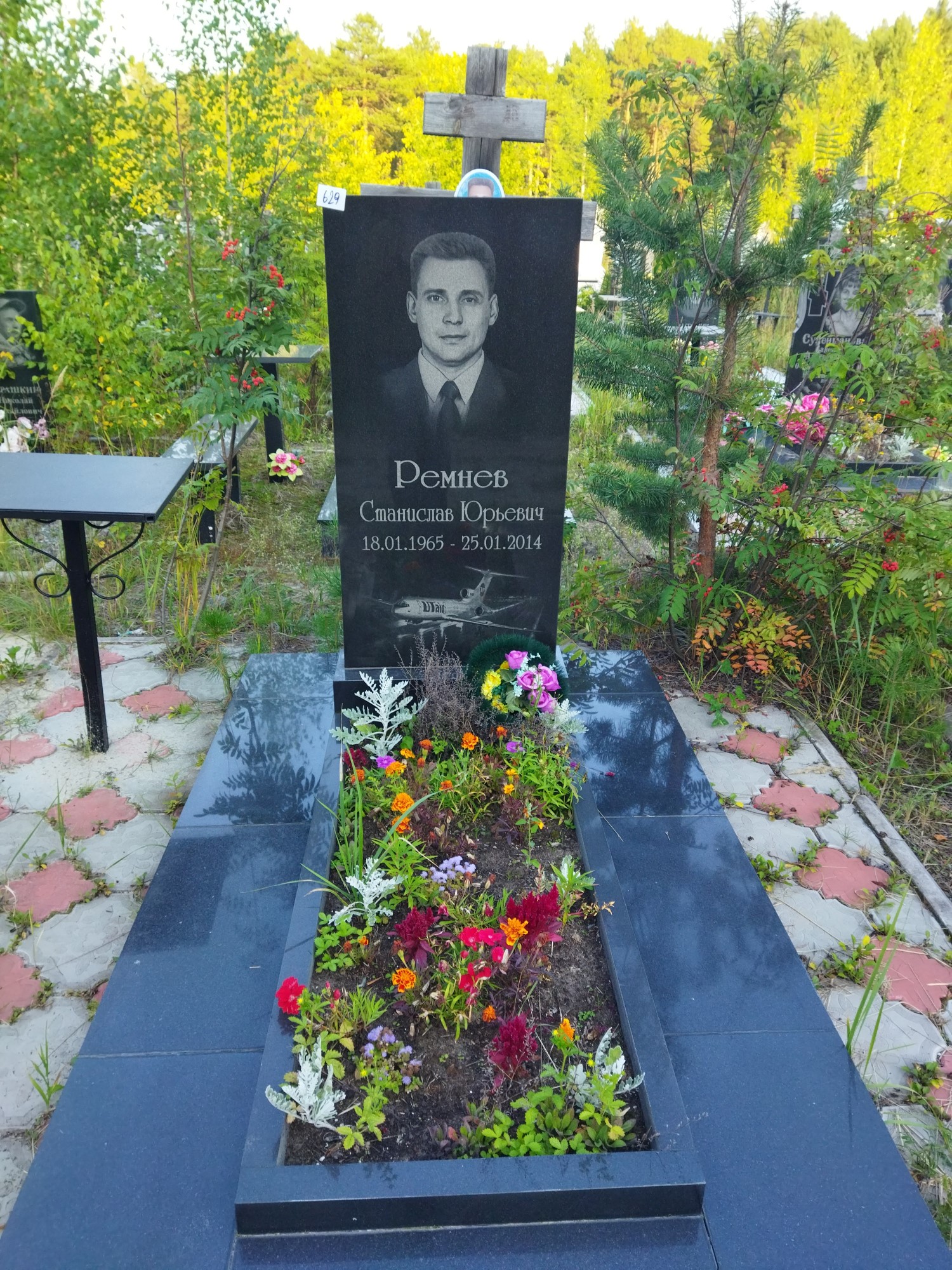 Ремнев Станислав Юрьевич