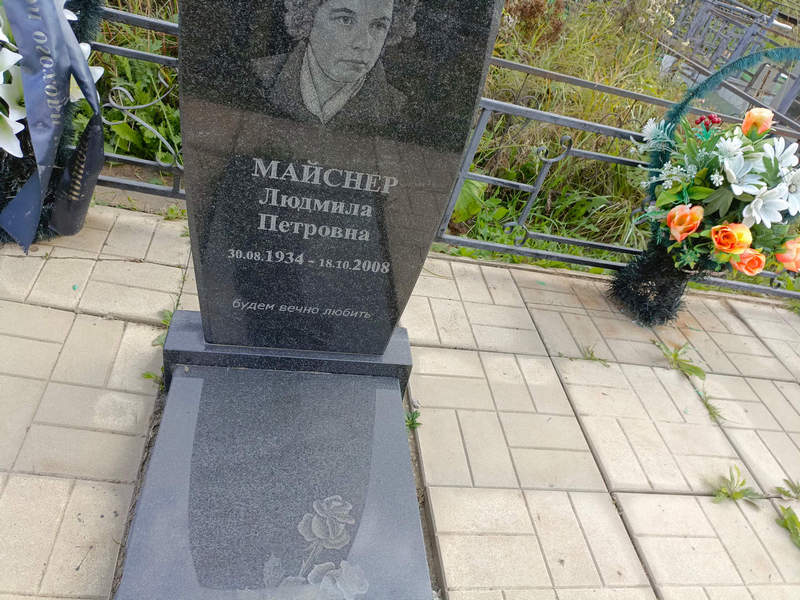 Майснер
