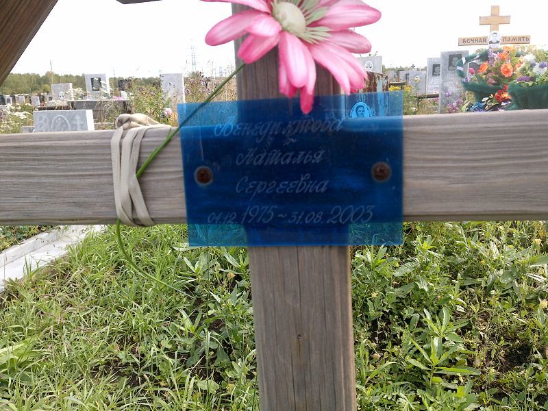 Венедиктова