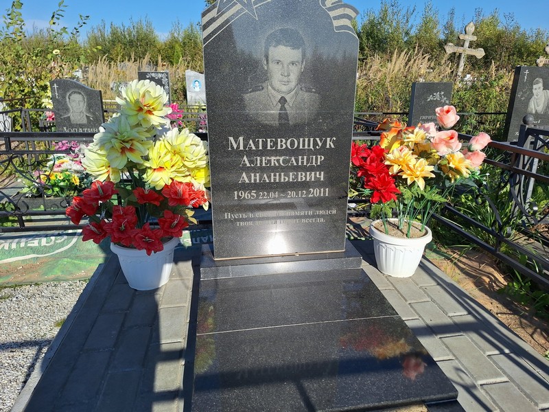 Матевощук