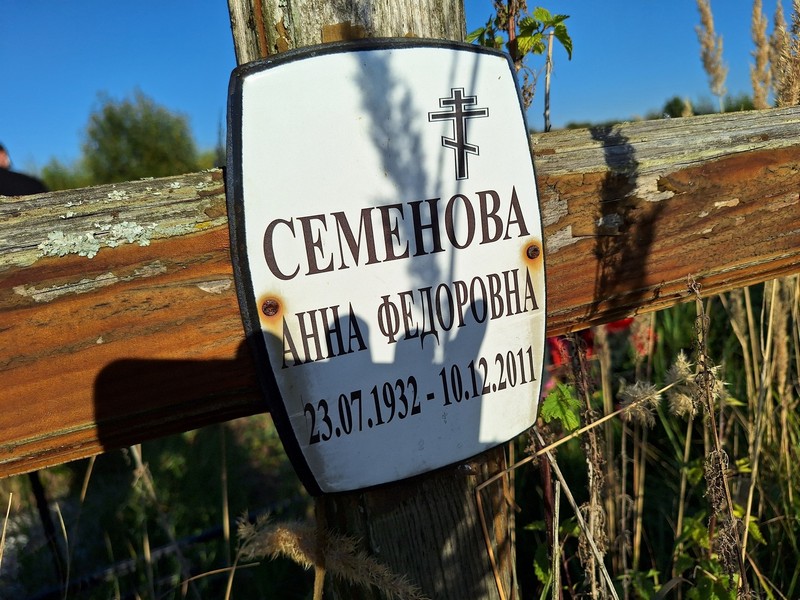 Семенова