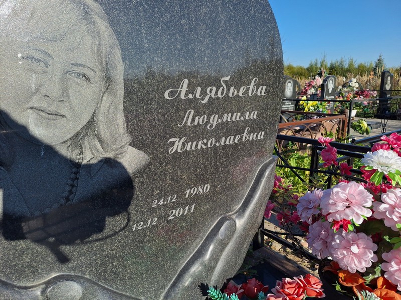 Агябьева