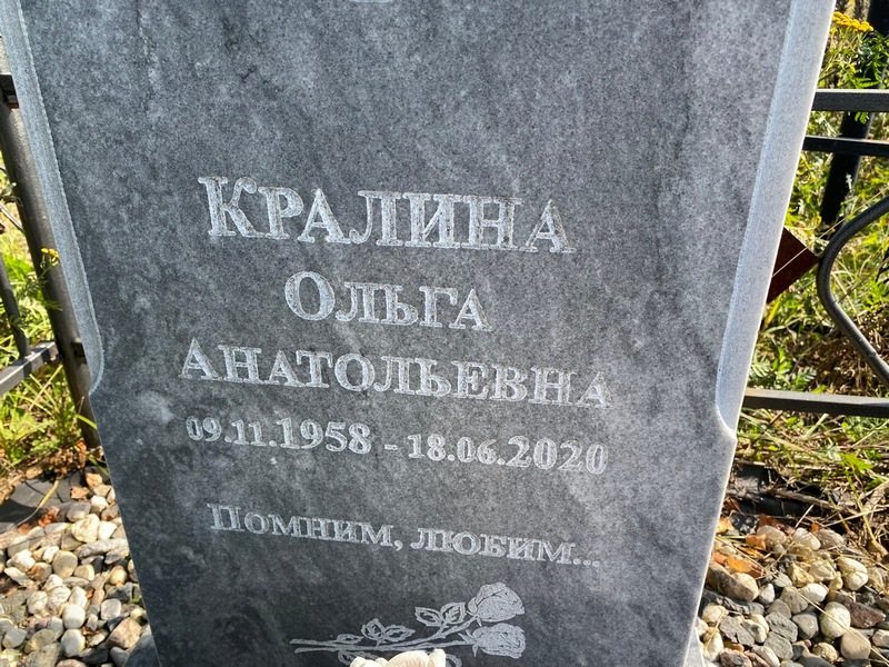 Кралина