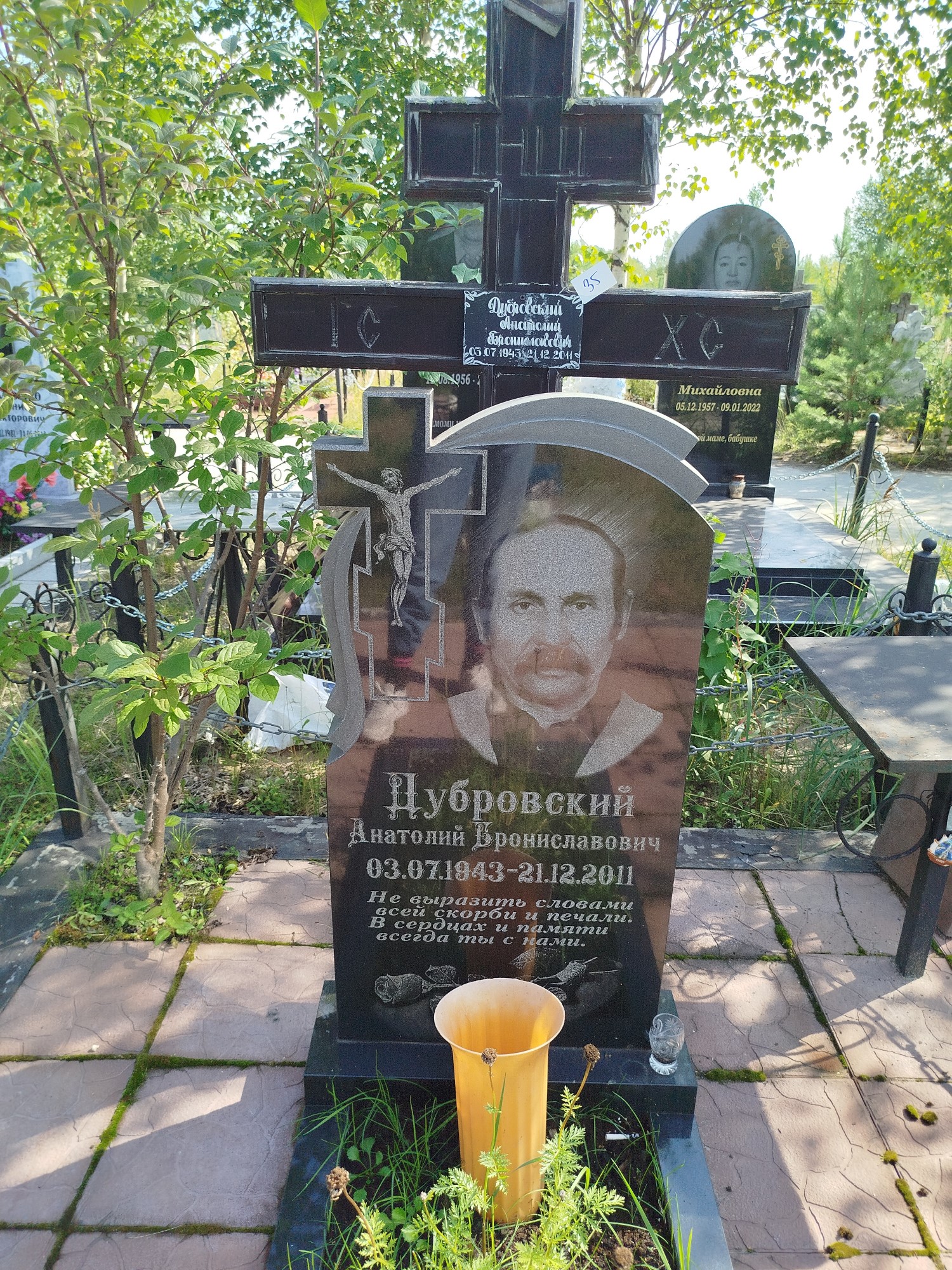 Дубровский Анатолий Брониславович