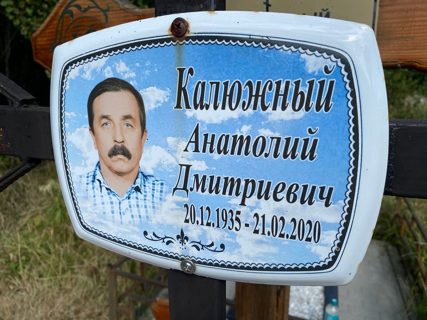 Калюжный