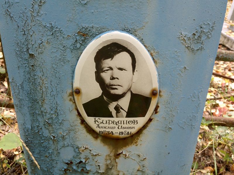 Кирьянов