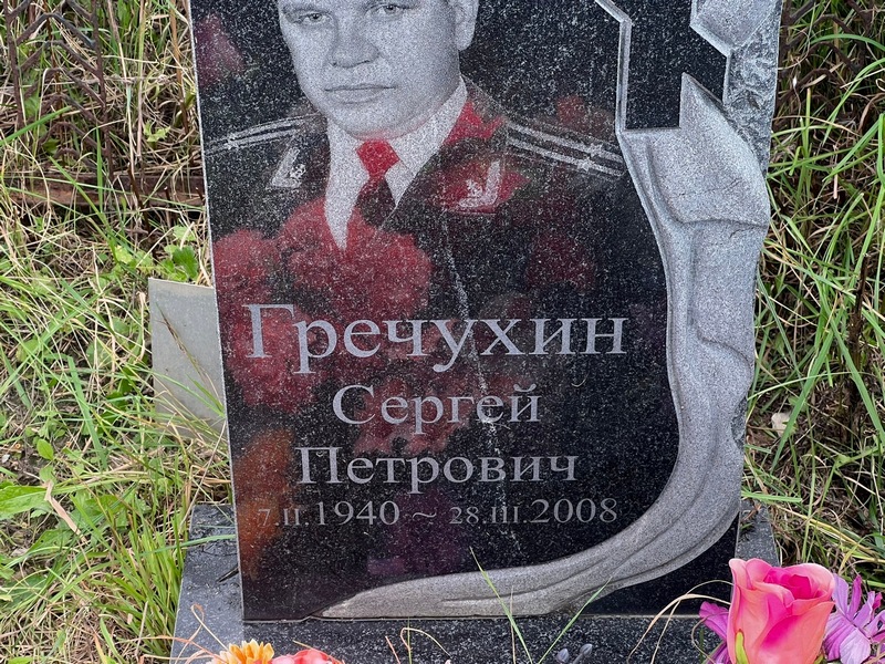 Гречухин