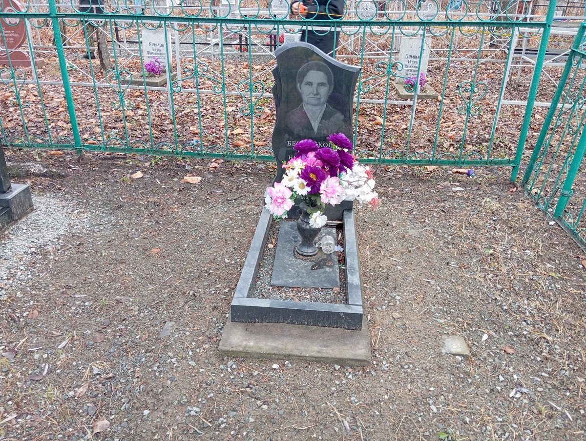 Бердникова Татьяна Николаевна