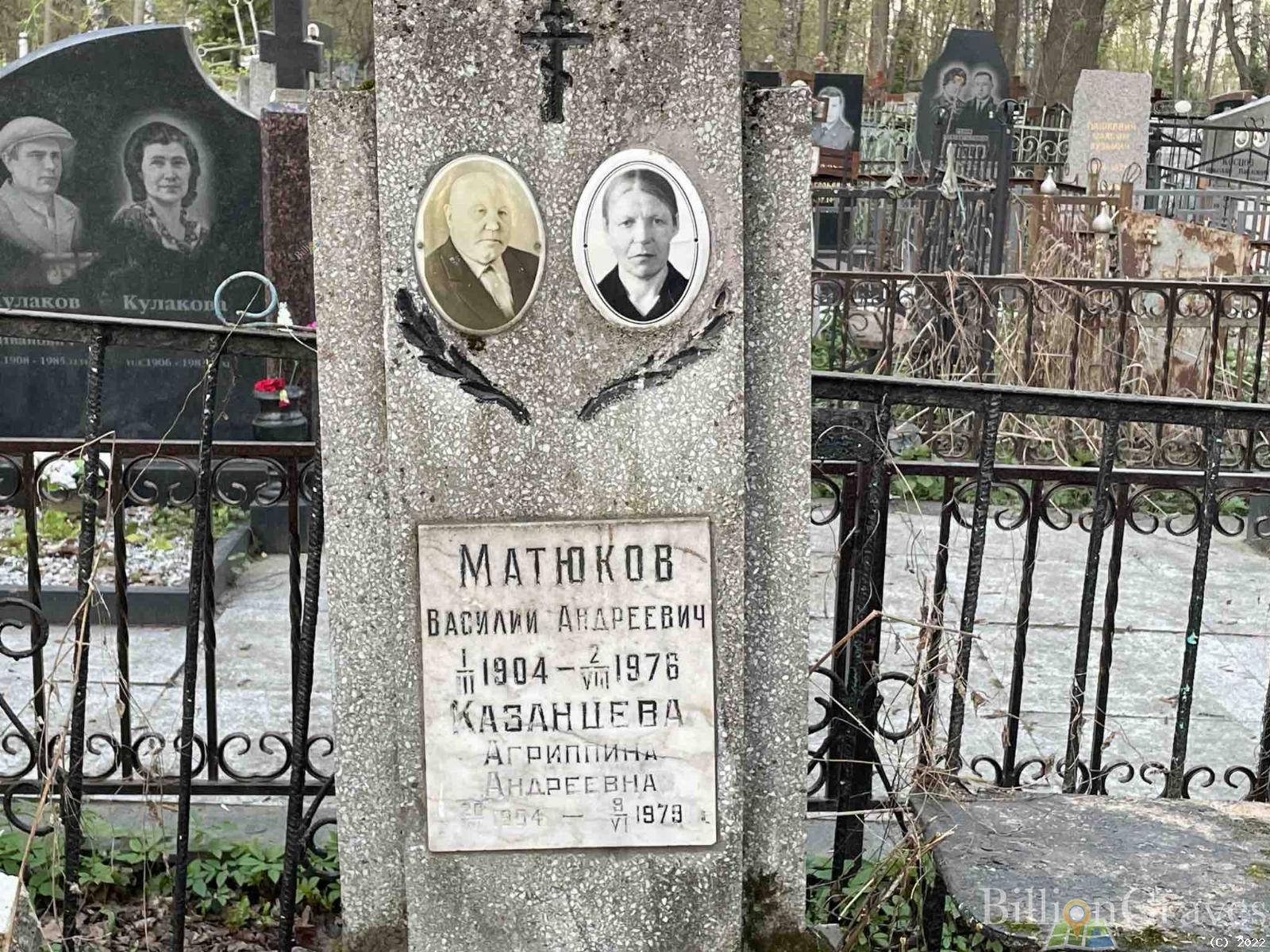 Матюков Василий Андреевич